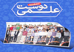 اجرای طرح دوست علمی از سال تحصیلی آینده در چهارمحال و بختیاری
