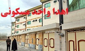 اهدای یک واحد مسکونی به آموزش و پرورش تکاب توسط معلم خیر
