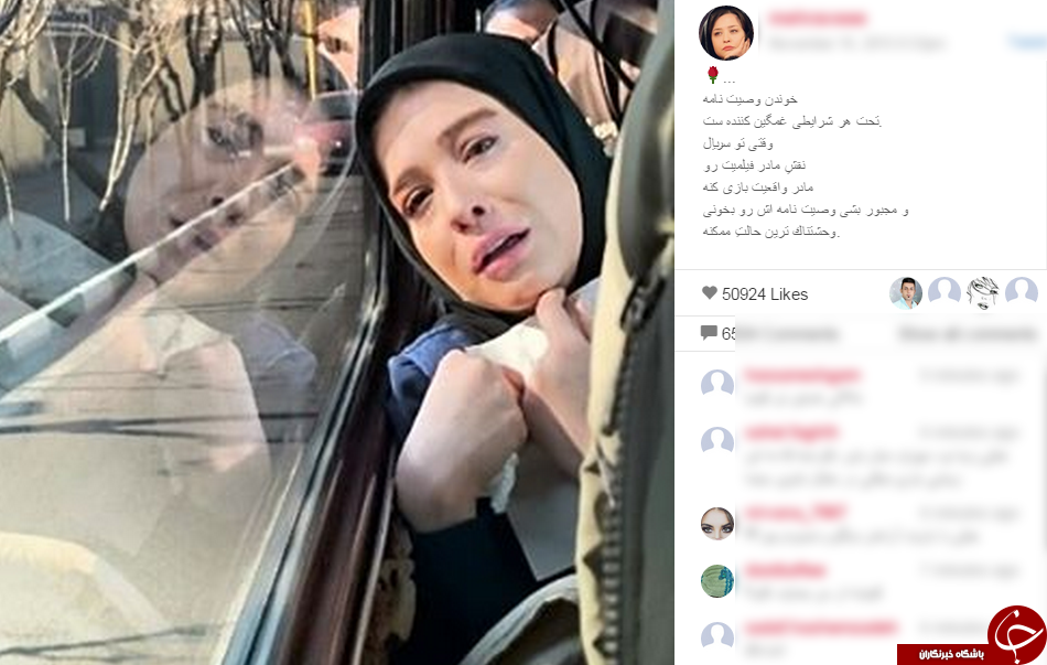 خواندن وصیت نامه مادر توسط بازیگر کیمیا + اینستاپست