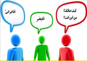 آموزش مکالمات پرکاربرد عربی برای زائران اربعین + دانلود