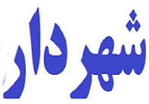 بررسی ها جهت احداث میدان بار جدیدکرمانشاه آغاز شده است.