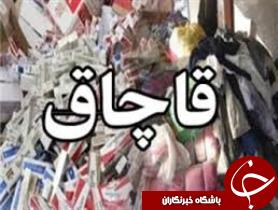 بار دیگر قاچاقچیان به دام افتادند