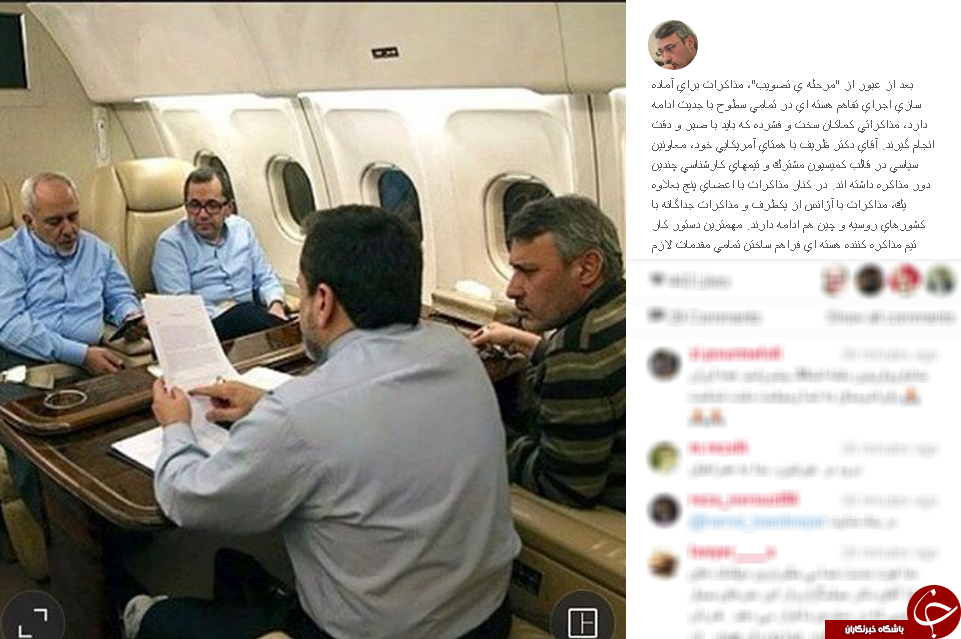 زمان اجرای برجام در اینستاگرام بعیدی نژاد+اینستا پست