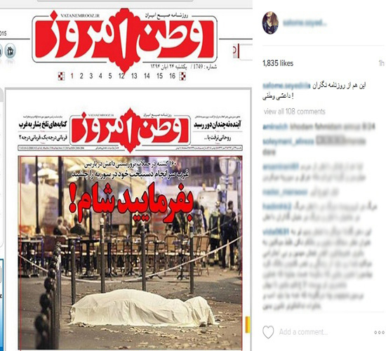 واکنش مجری زن شبکه من و تو به تیتر یک روزنامه درمورد حوادث پاریس