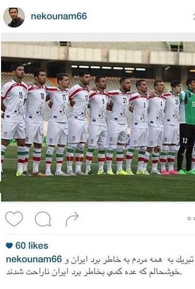 پست جنجالی نکونام بعد از برد ایران