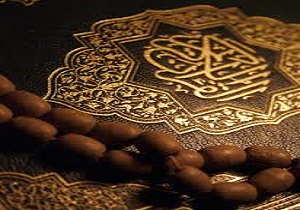 برگزاری مرحله استانی مسابقات قرآن کارکنان تأمین اجتماعی در قم