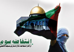 استقبال فلسطینیان از انتفاضه سوم