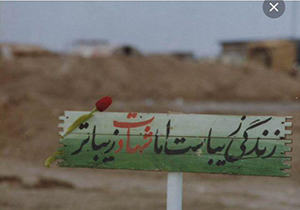 شهادت پنجمین کرمانشاهی مدافع حرم