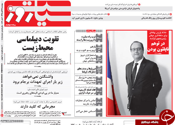 از رانت وزارت نفت برای شرکت&zwnj;های خاص تا اولاند در توهم ناپلئون شدن!