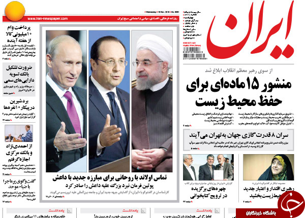 از رانت وزارت نفت برای شرکت&zwnj;های خاص تا اولاند در توهم ناپلئون شدن!