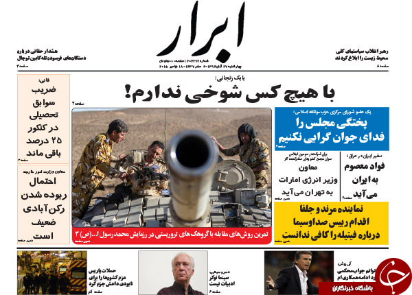 از رانت وزارت نفت برای شرکت&zwnj;های خاص تا اولاند در توهم ناپلئون شدن!