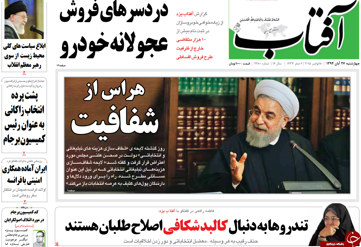 از رانت وزارت نفت برای شرکت&zwnj;های خاص تا اولاند در توهم ناپلئون شدن!
