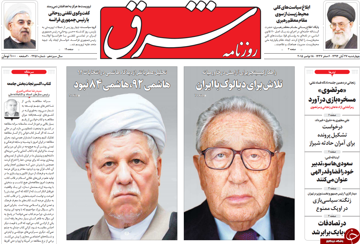 از رانت وزارت نفت برای شرکت&zwnj;های خاص تا اولاند در توهم ناپلئون شدن!