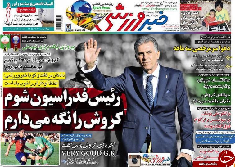 خبر ورزشی