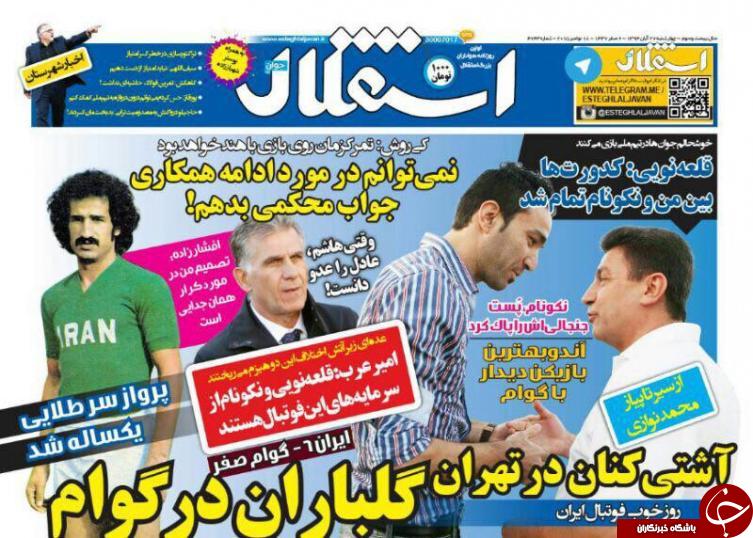 استقلال