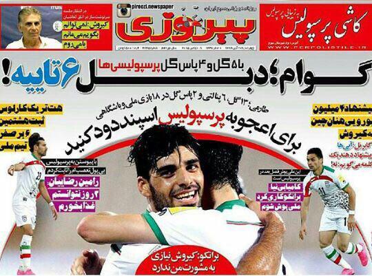 پیروزی