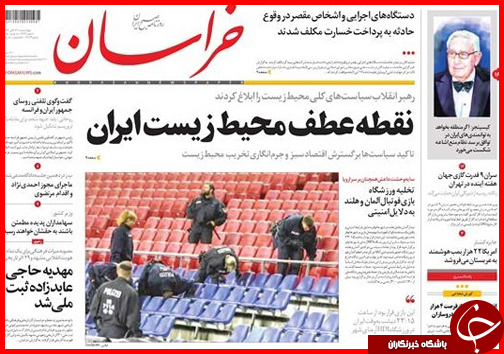 صفحه نخست روزنامه&zwnj; استان&zwnj;ها 27 آبان ماه