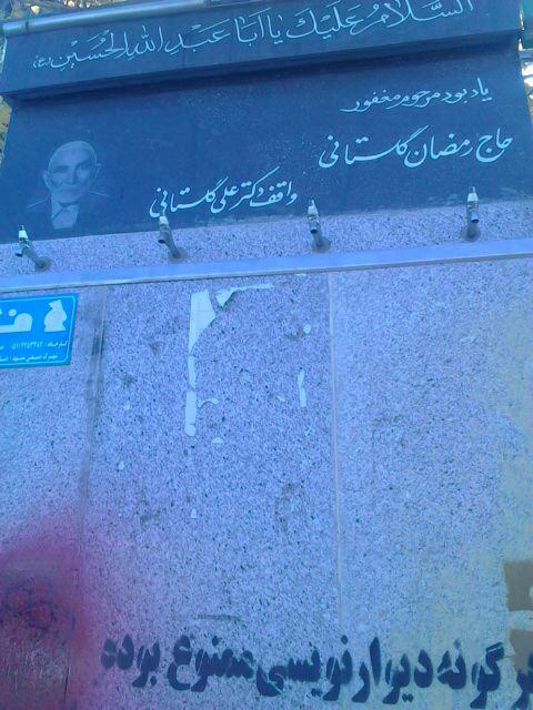 آب خوری با دو متر ارتفاع از سطح زمین + تصاویر