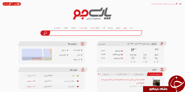 از یکه تازی و درآمد میلیاردی گوگل در ایران تا خیز 