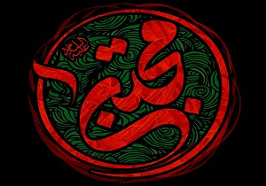 مسابقه زندگی‌نامه امام حسن(ع) برگزار می‌شود