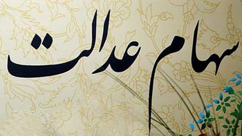 مجلس باسرنوشت مبهم 