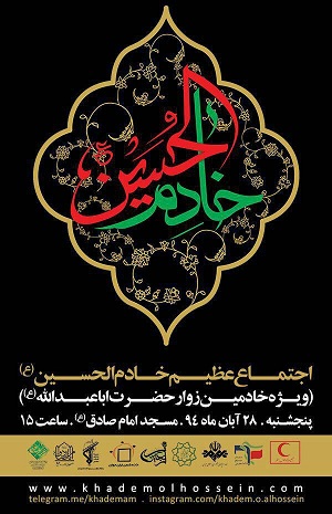 خادم