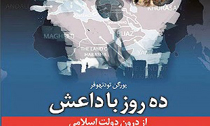 گزارش یک روزنامه‌نگار از قلب داعش