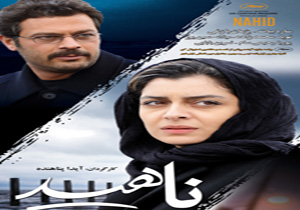 پوستر جدید فیلم سینمایی «ناهید» همزمان با اکران رونمایی شد