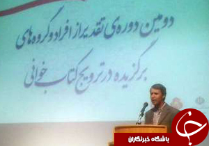 مروج کتابخوانی چهارمحال و بختیاری نمونه کشوری شد