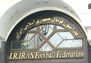 جلسه هيئت رييسه فدراسيون فوتبال + فیلم