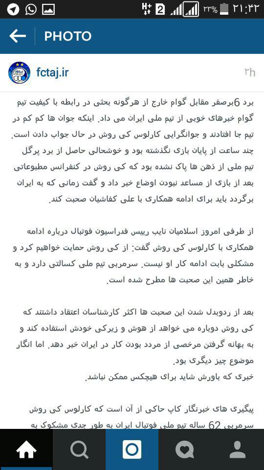 با هماهنگی ارسال شود /////////////// سرمربی تیم ملی فوتبال سرطان معده دارد؟ + عکس