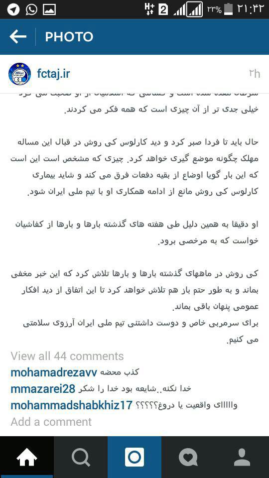 با هماهنگی ارسال شود /////////////// سرمربی تیم ملی فوتبال سرطان معده دارد؟ + عکس