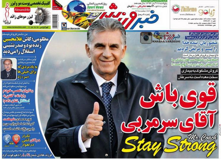 از تولد هانی تا آرزوی سلامتی برای کی روش