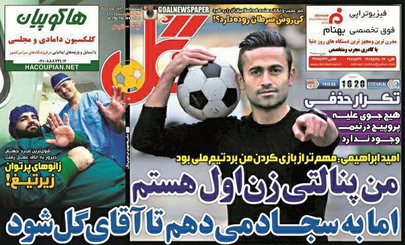 از تولد هانی تا آرزوی سلامتی برای کی روش