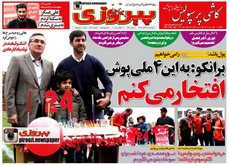 از تولد هانی تا آرزوی سلامتی برای کی روش