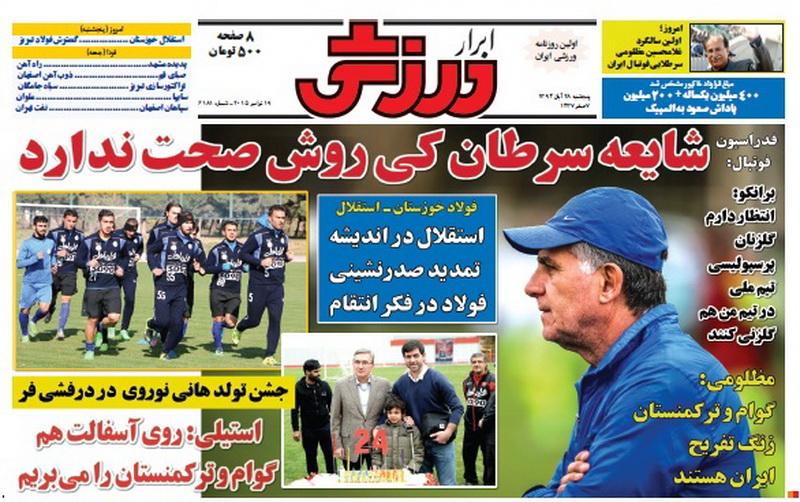 از تولد هانی تا آرزوی سلامتی برای کی روش