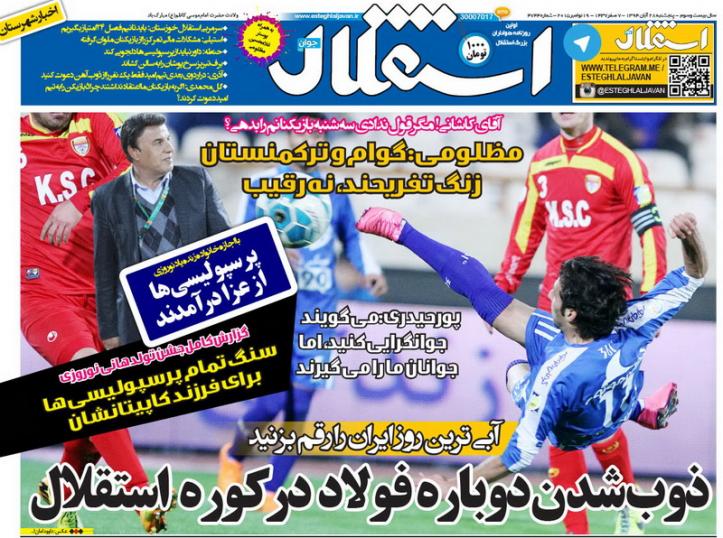از تولد هانی تا آرزوی سلامتی برای کی روش