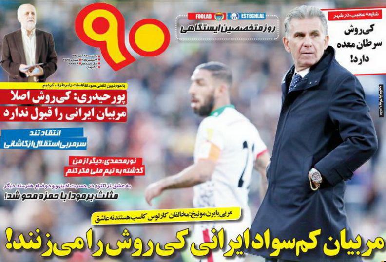 از تولد هانی تا آرزوی سلامتی برای کی روش