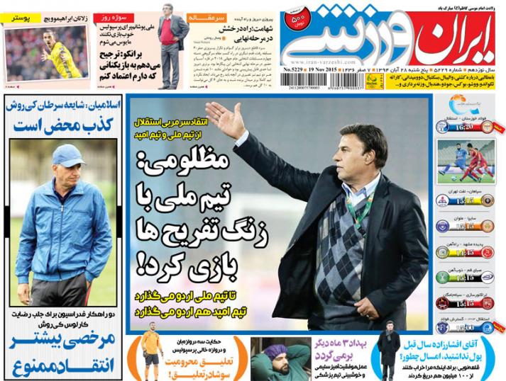 از تولد هانی تا آرزوی سلامتی برای کی روش