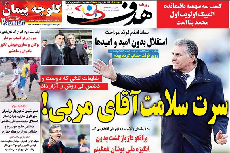 از تولد هانی تا آرزوی سلامتی برای کی روش