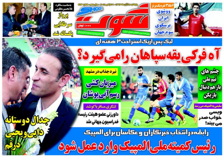 از تولد هانی تا آرزوی سلامتی برای کی روش
