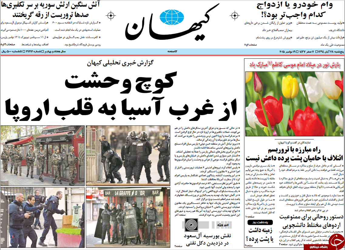 از لیست بازی انتخاباتی تا سایه وحشت بر سر اروپا