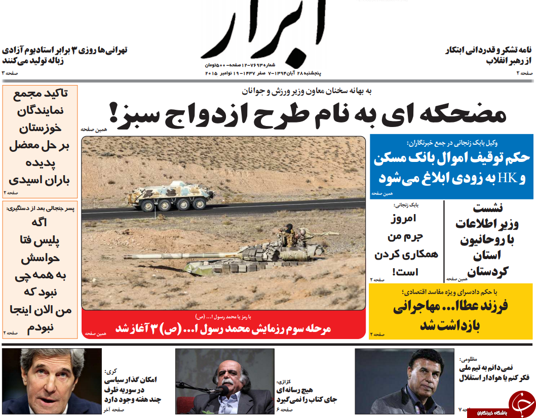 از لیست بازی انتخاباتی تا سایه وحشت بر سر اروپا