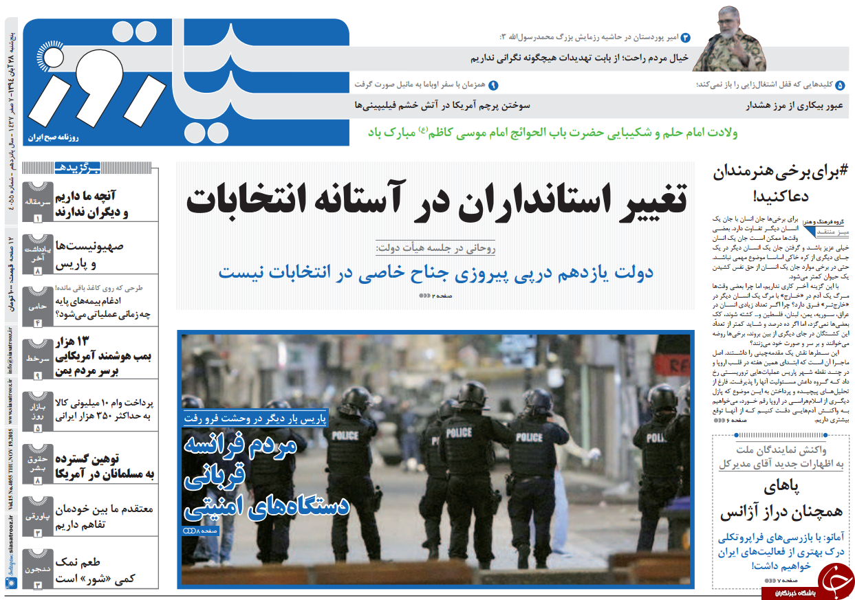 از لیست بازی انتخاباتی تا سایه وحشت بر سر اروپا