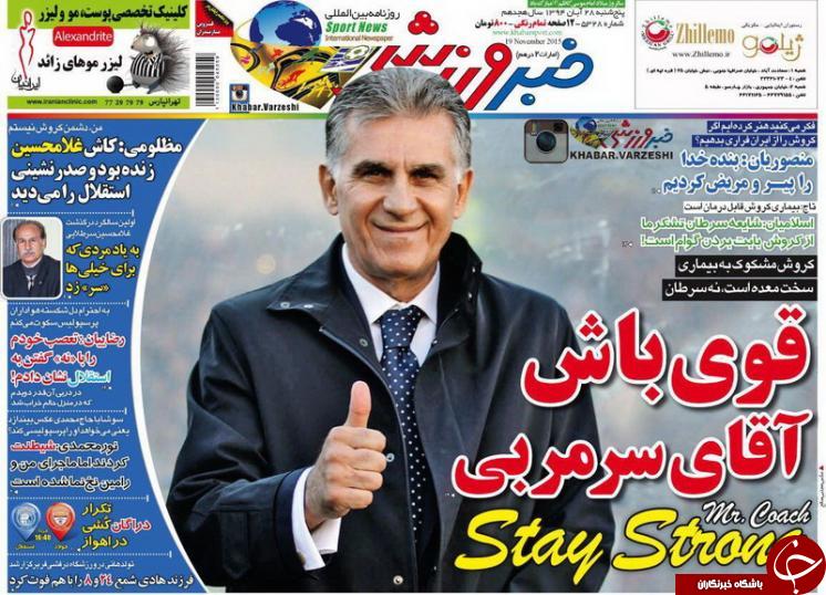 خبر ورزشی