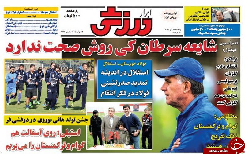 ابرار ورزشی