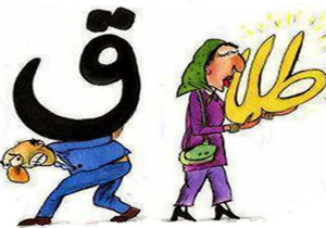 دلالی 5 تا 40 میلیون تومانی برای طلاق!