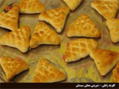 پخت کلوچه محلی سیستان برای پذیرایی از زائرین اربعین امام حسین (ع)
