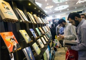کمبود اعتبار باعث عدم برگزاری نمایشگاه سراسری کتاب در ایلام