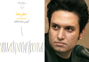 «دونقطه» به شیوه داستان کوتاه کوتاه سروده می‌شود